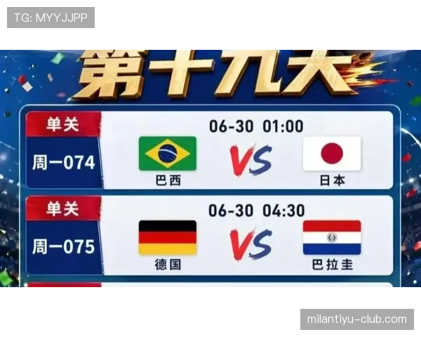 日本世界杯淘汰赛资料：32强首轮挑战巴西